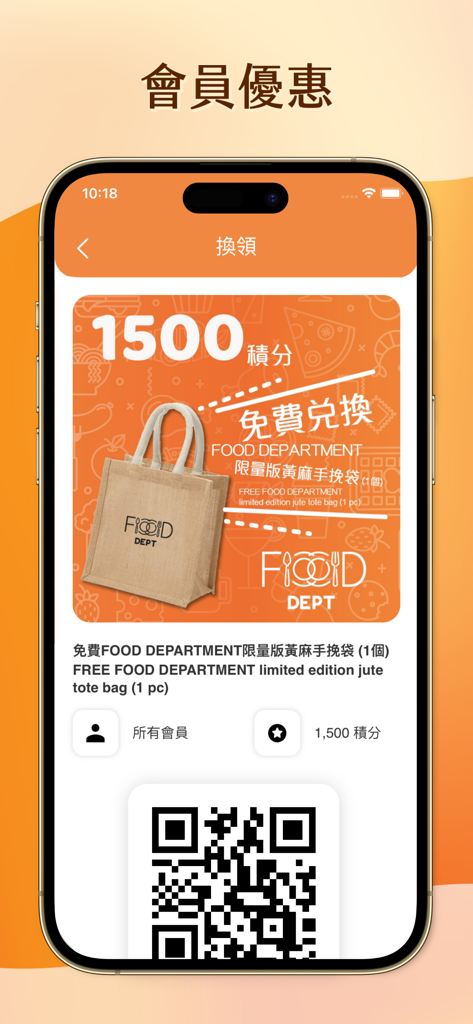Food Department - Pantalla de la aplicación Food Department que muestra una recompensa de miembro de una bolsa de yute de edición limitada gratis por 1500 puntos con un código QR de canje.