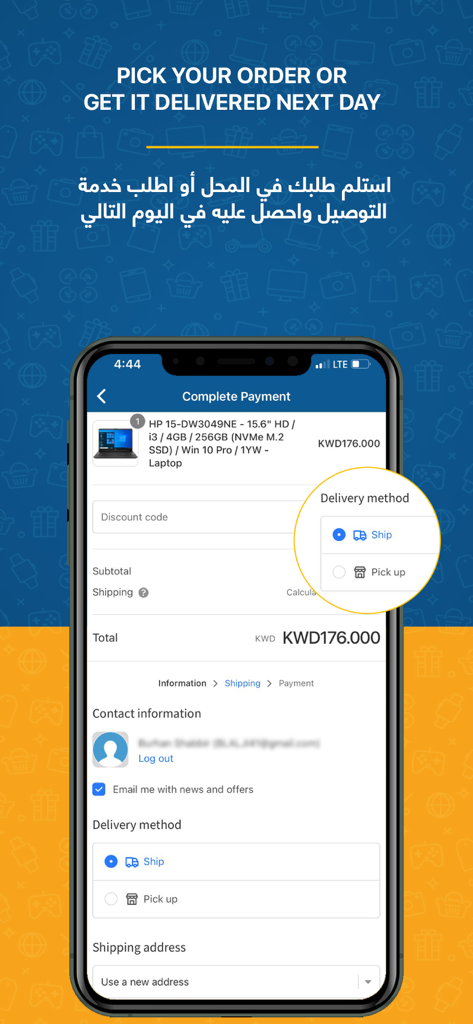 WIBI Online Shopping App - Checkout screen of the WIBI app showing a laptop order with options for shipping or pick up