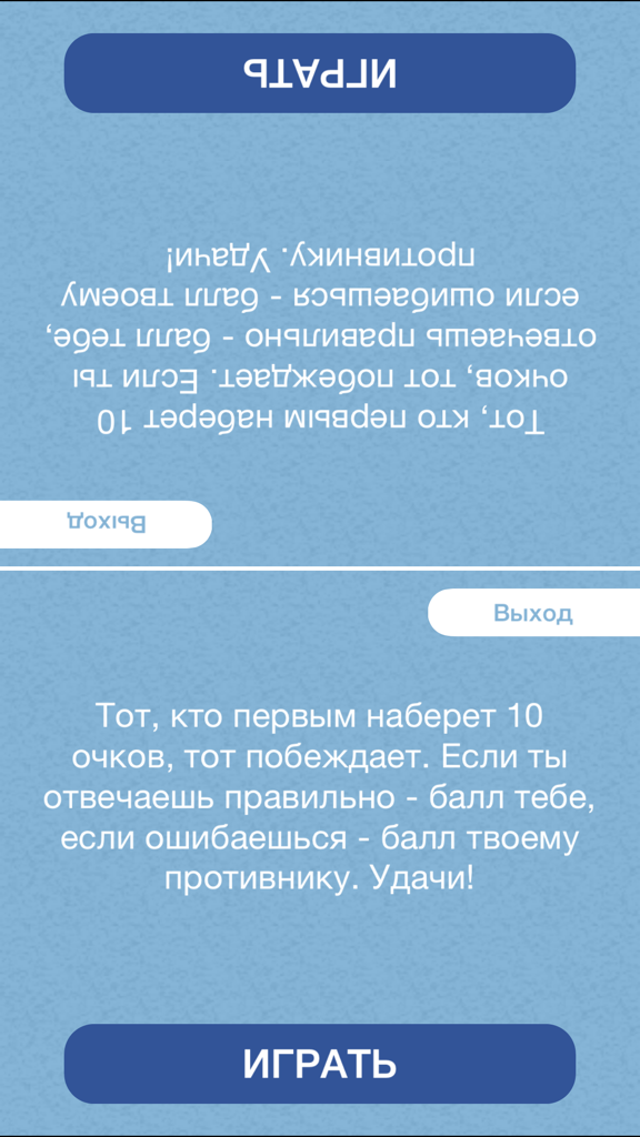 Interface en écran partagé pour le mode multijoueur local à deux joueurs dans un jeu de questions-réponses vrai ou faux