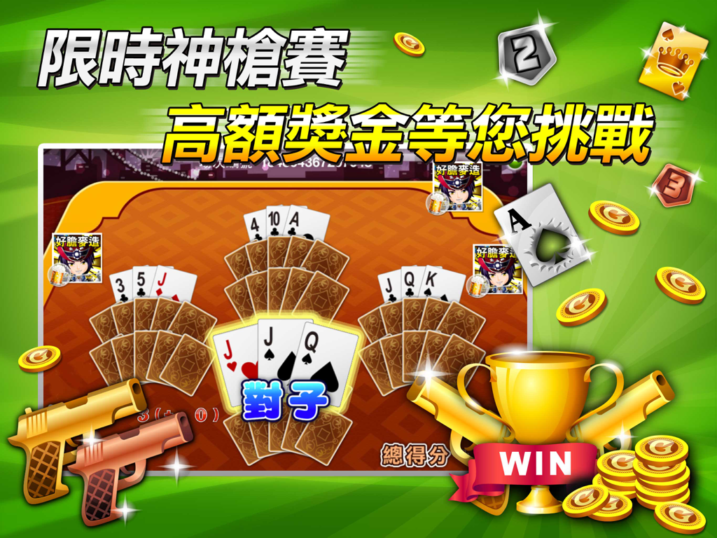 A Chinese Poker HD gameplay screenshot showing a tournament win with a gold trophy, coins, and playing cards on a green background.