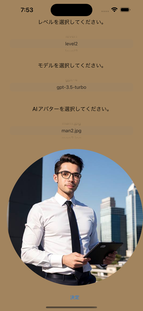 AI Lip Sync Real Conversation - AIリップシンクアプリの語学レベルとプロのキャラクターアバターを選択するためのインターフェース