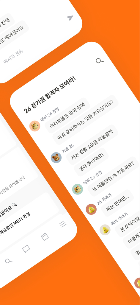 Group chat interface in the Knock app for Korean university students