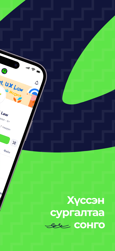 Mongolnet - Aplicación móvil Mongolnet que muestra opciones de cursos de capacitación para la comunidad mongola