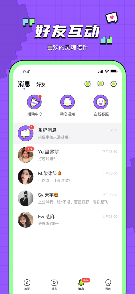 鱼音 - Interface of the Yuyin social app showing the messages tab with a list of active chat conversations and system notifications