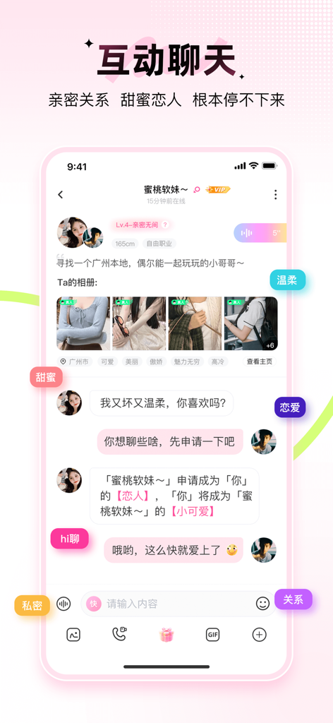 Xiuliao mobile dating app interface featuring interactive chat and user profiles