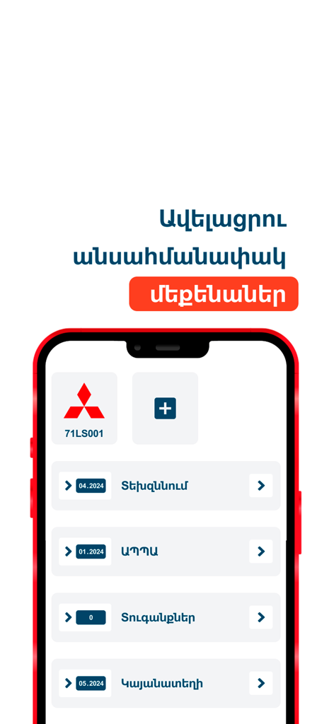 Interface de l'application AutoZone pour gérer l'inspection d'assurance automobile et le stationnement