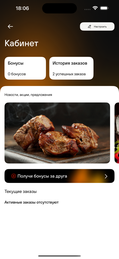 BBQ-SOCHI - User profile screen of the BBQ-SOCHI app featuring bonuses order history and promotional shashlik images