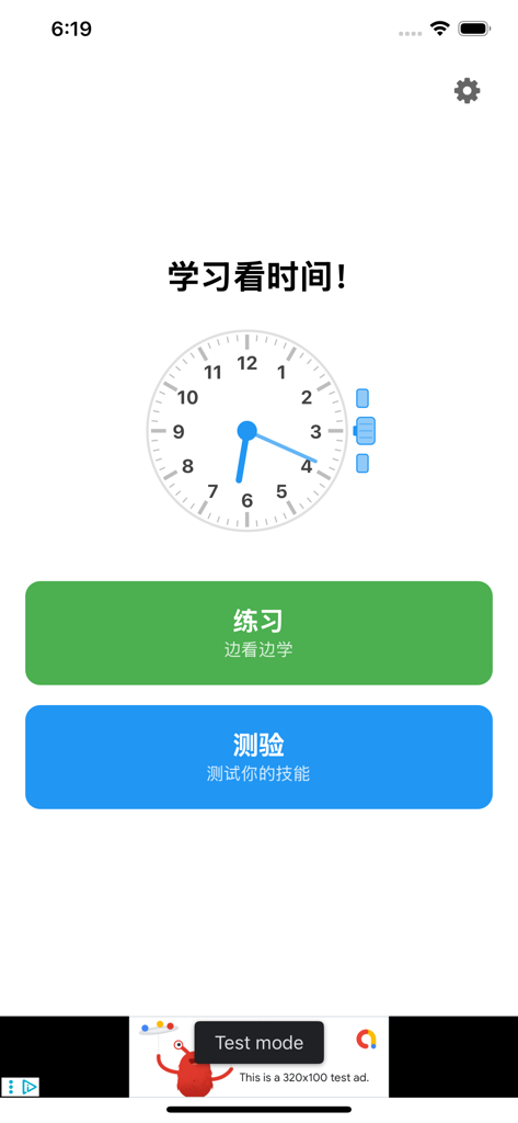 Main menu of Learn Time and Clock for Kids app showing practice and quiz buttons