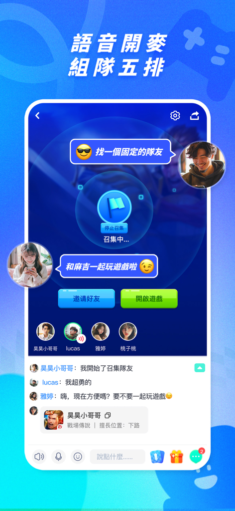 Teami app interface for finding gaming teammates and voice chatting in a virtual room