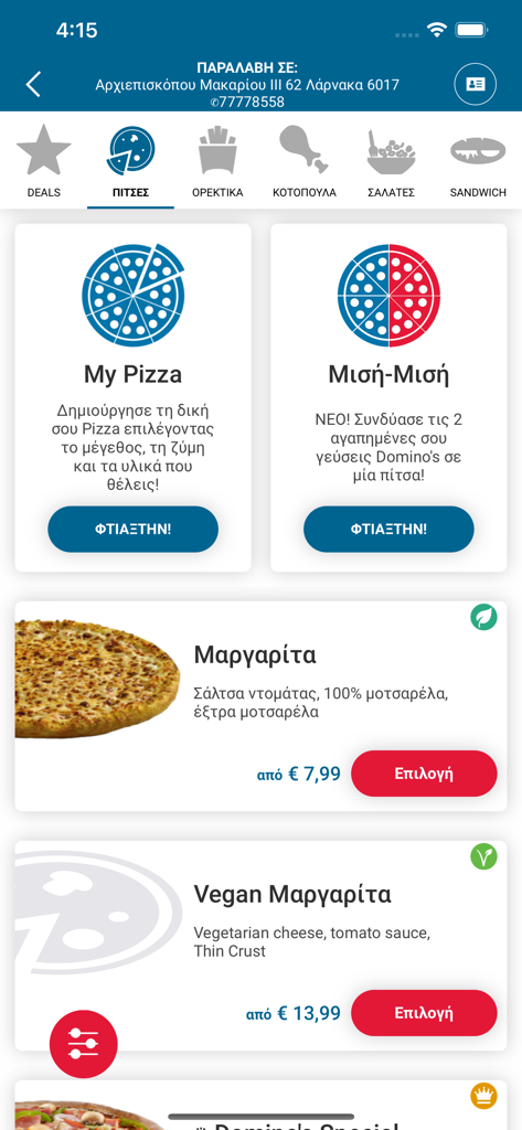 Interfaz móvil de la aplicación Dominos Pizza Cyprus que muestra el menú de pizzas y las opciones de personalización