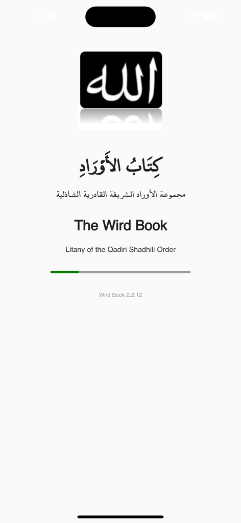 The splash screen of the Wird Book app showing the title in English and Arabic for the Qadiri Shadhili Order