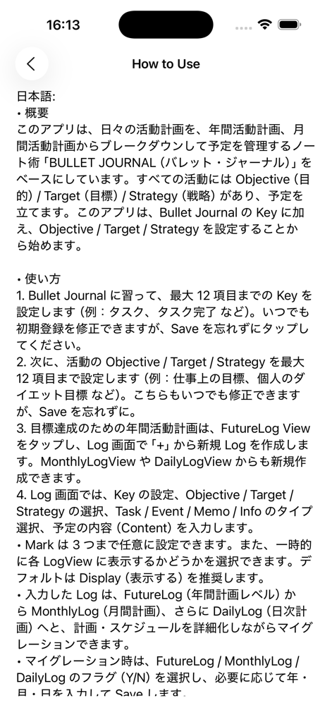 Una pantalla de instrucciones en japonés para la aplicación Bullet Journal que explica cómo establecer objetivos y gestionar registros de tareas.