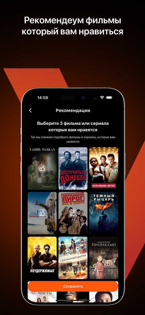 SPlay - SPlay app interface for selecting favorite movies to personalize user recommendations