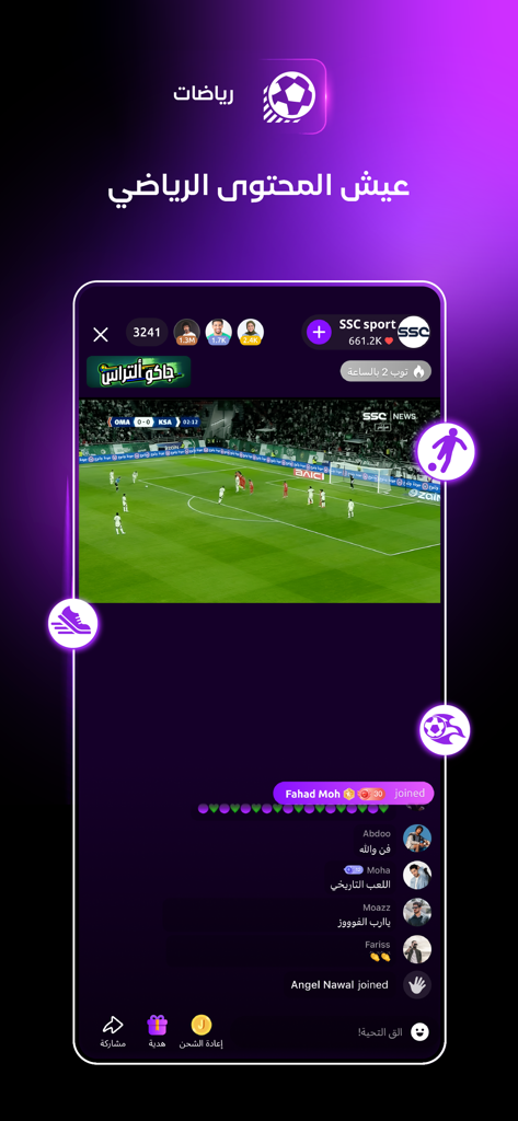Live soccer match broadcast on the JACO app with interactive chat