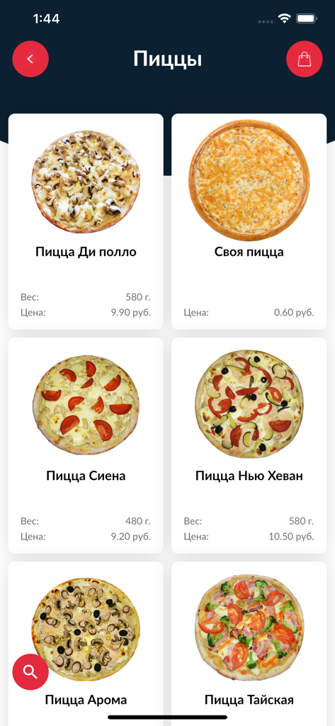Screenshot of the Sushi Shop app pizza menu displaying various pizza choices with prices and weight in Russian