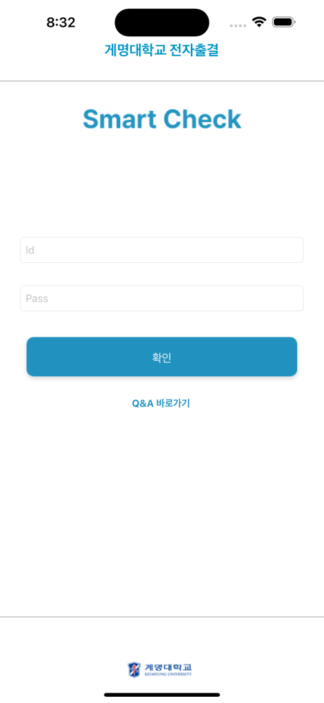 啓明大学スマートチェック電子出席アプリのログイン画面。IDとパスワード入力フィールド、確認ボタンが表示されています。