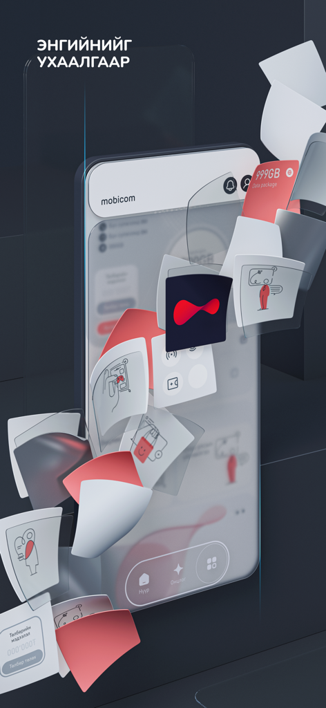 A 3D representation of the Mobicom mobile app interface showing various telecommunication services and features