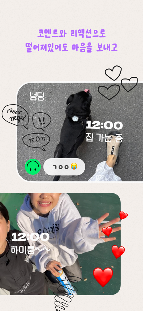 setlog - setlog 앱의 모바일 인터페이스에 좋아요 반응과 친구들의 댓글이 있는 짧은 비디오 로그가 표시됩니다.