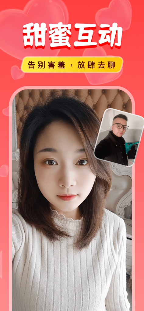 附近陌爱探聊-陌生人约聊 - 달콤한 상호작용을 위한 중국어 텍스트가 특징인 남성과 여성의 모아이 란랴오 앱 영상 채팅 인터페이스