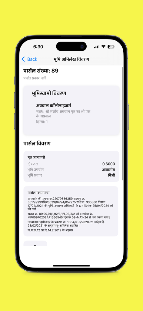 Screenshot of the MP Land Record app displaying detailed information for a specific land parcel