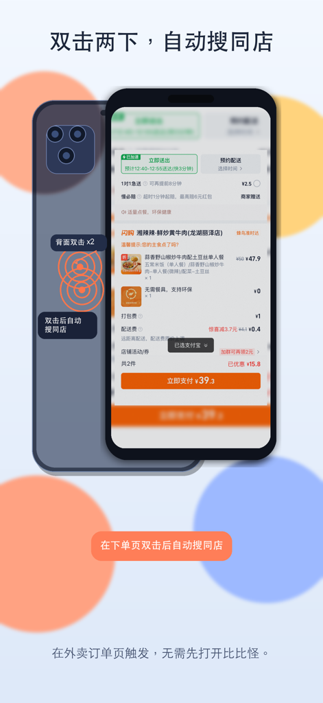 A demonstration of the Compy app using the iPhone back tap shortcut to automatically search for store price comparisons on food delivery platforms