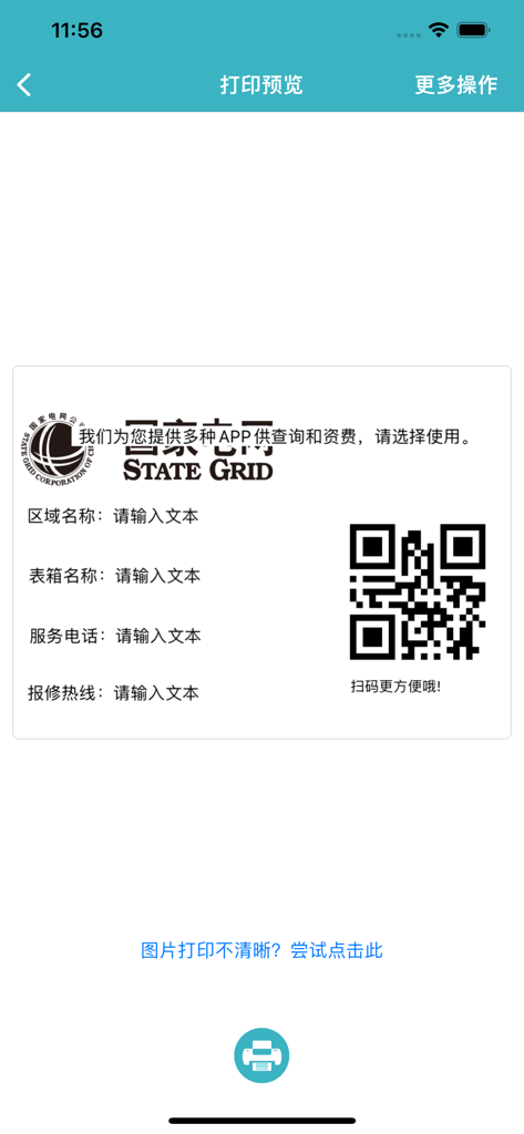 Gprinter app print preview screen showing a custom label design with a QR code and business logo