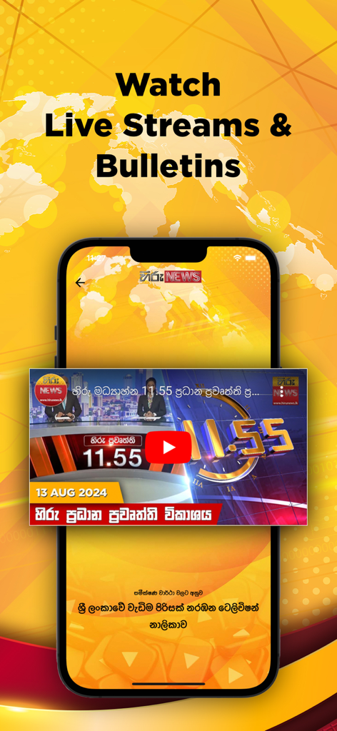 Hiru Newsアプリの画面、ライブニュースストリームと速報を表示