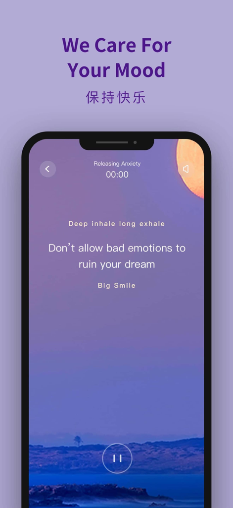 Wuge - Smartphone screen displaying the Wuge app mood management interface for releasing anxiety with breathing exercises