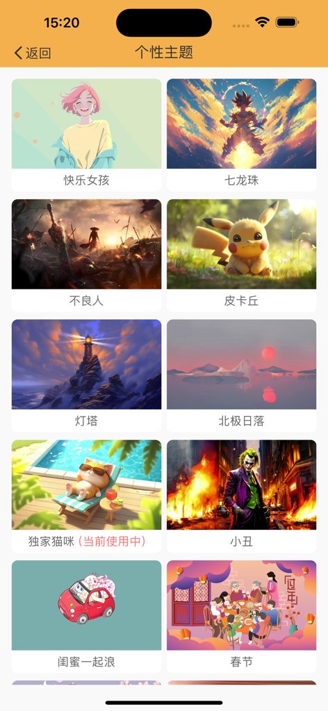 A grid of personalized artistic themes and wallpapers available in the Niaoge Accounting app interface.