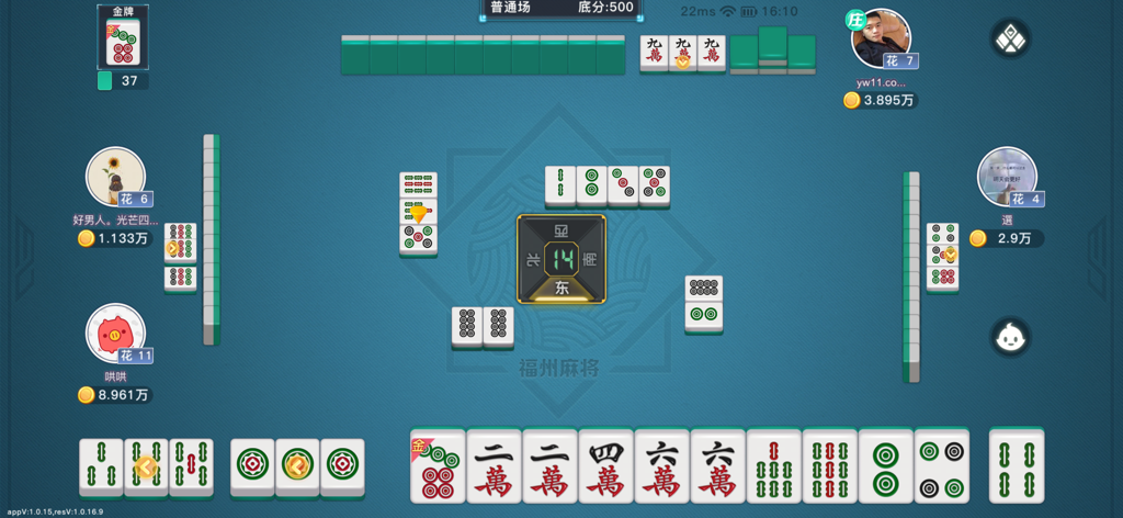 沐沐福建麻将 - Interfaz de juego de Mumu Fujian Mahjong mostrando una partida estilo Fuzhou