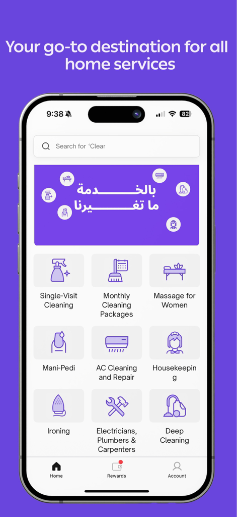 Yammak - يمك (UrbanCo KSA) - Mobile app home screen for Yammak showing home cleaning and beauty service icons