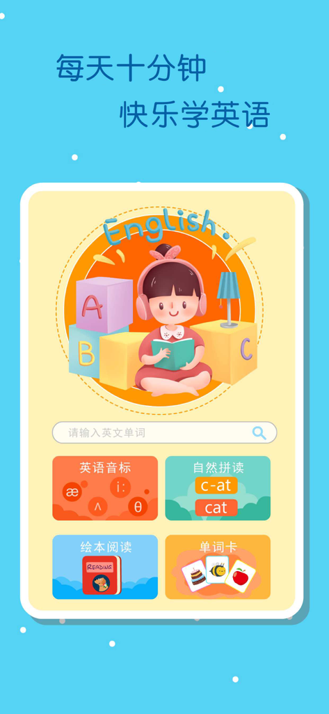 Main interface of the Baby Learn English app showing phonetic and vocabulary learning sections.