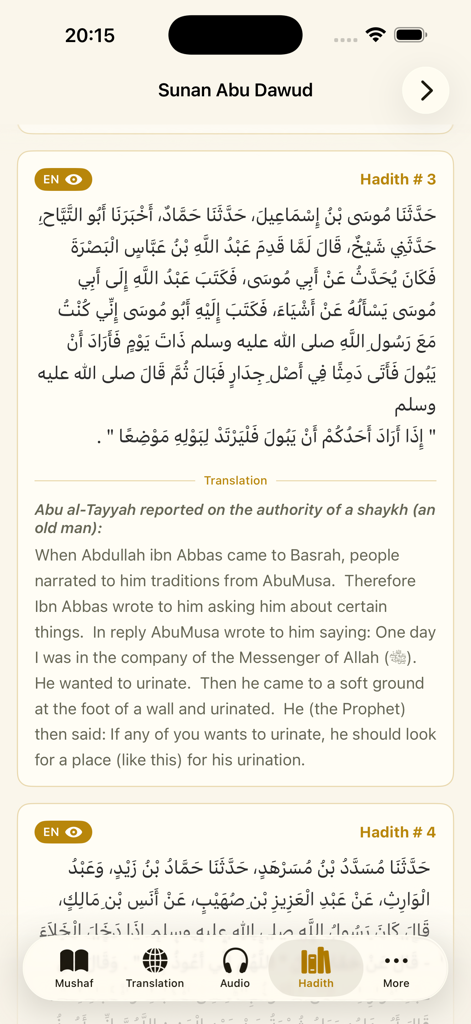 Quran and hadith - クルアーンとハディースアプリの画面。アラビア語テキストと英語翻訳付きのSunan Abu Dawudが表示されています。