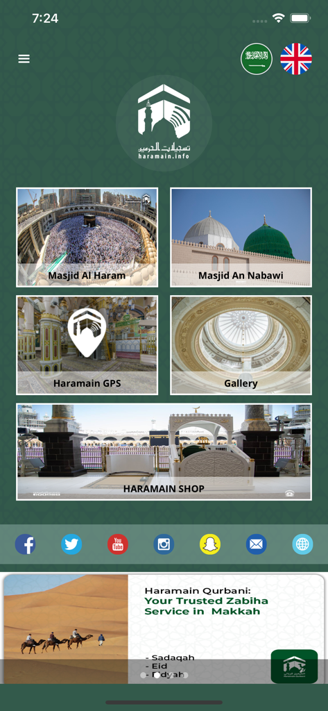 Haramain Recordings - Haramain Recordings app home screen showing links to Masjid Al Haram, Masjid An Nabawi, GPS navigation, and photo gallery