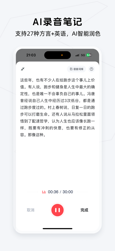 AI voice recording and real-time transcription feature in the Get Note productivity app