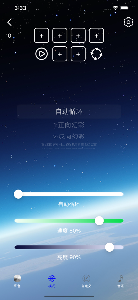 LED SMART app interface showing lighting mode selections with speed and brightness control sliders