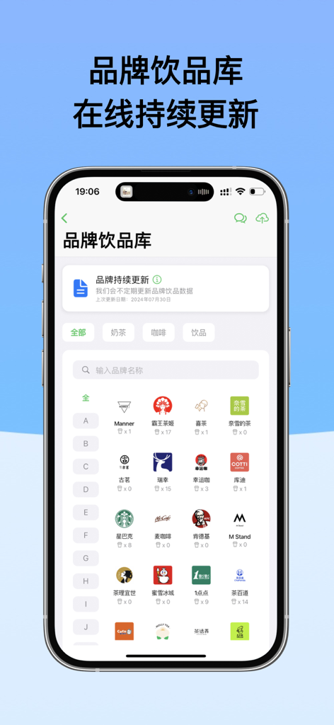 Mark A Cup - 様々なコーヒーと紅茶のショップロゴが表示された、Mark A Cupアプリのブランドドリンクライブラリを示すスマートフォン画面