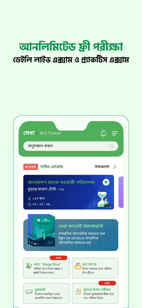 Pantalla principal de la aplicación Medha que muestra exámenes en vivo diarios y módulos de estudio para la preparación de exámenes BCS y bancarios