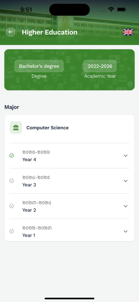 RUPP Portal - Schermata dell'app RUPP Portal che mostra i dettagli dell'istruzione superiore e gli anni accademici di informatica.