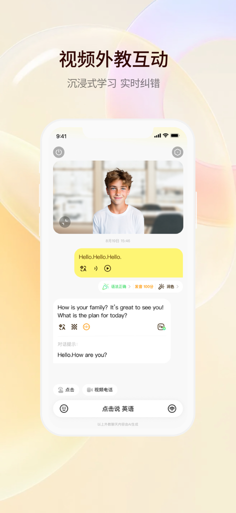 Smartphone screen showing a video interaction with an AI English tutor for immersive language learning and real-time correction.