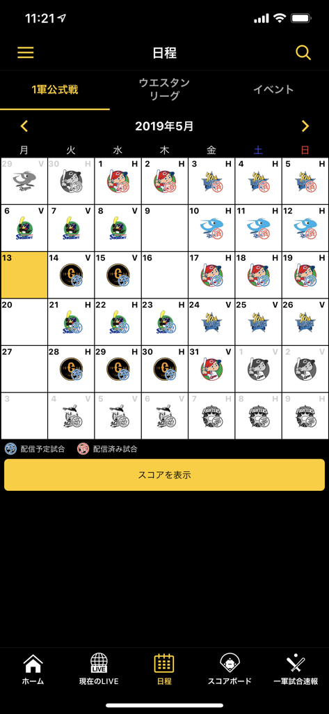 Calendario del programma mensile delle partite di baseball dei Hanshin Tigers nell'app mobile Tora Tele