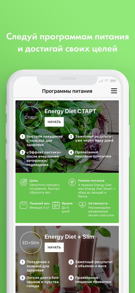 NL Store - Programas de nutrição Energy Diet na interface do aplicativo NL Store