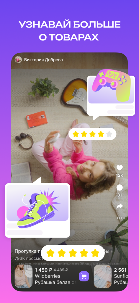 Mobile app screen displaying a shoppable video feed with product ratings and e-commerce links