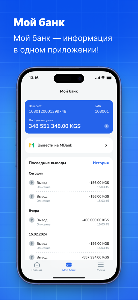 MKassa - Interfaz de la aplicación MKassa que muestra el saldo de la cuenta y el historial de transacciones