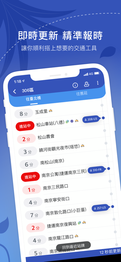 Interface of the Bus Tracker Taipei app showing real-time bus arrival times and a list of stops for a specific route