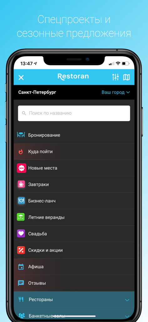 Restoran - Menu principale dell'app Restoran su un iPhone che mostra varie categorie di ristorazione e una barra di ricerca per San Pietroburgo.