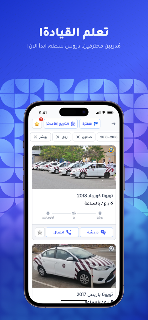 Digital Mall المول الرقمي - Digital Mallアプリの画面。トヨタ車と時間料金付きの運転レッスンリスティングが表示されています。