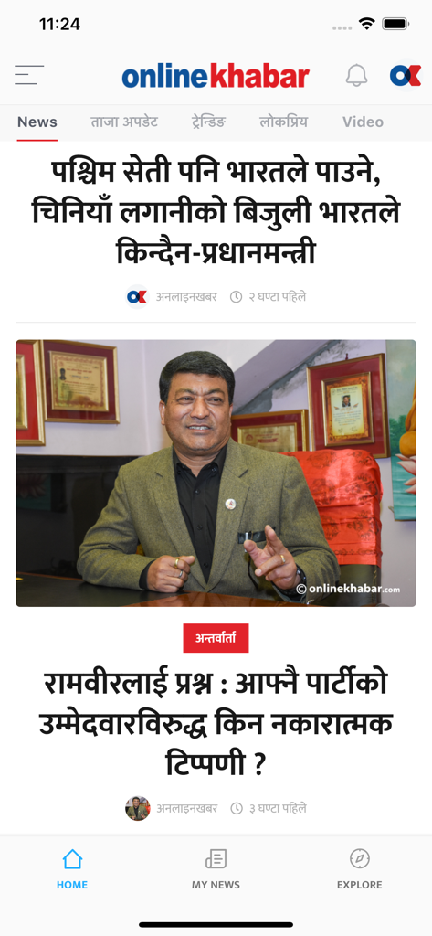 The home screen of the Online Khabar mobile app displaying news articles in the Nepali language with category tabs and a bottom navigation bar.