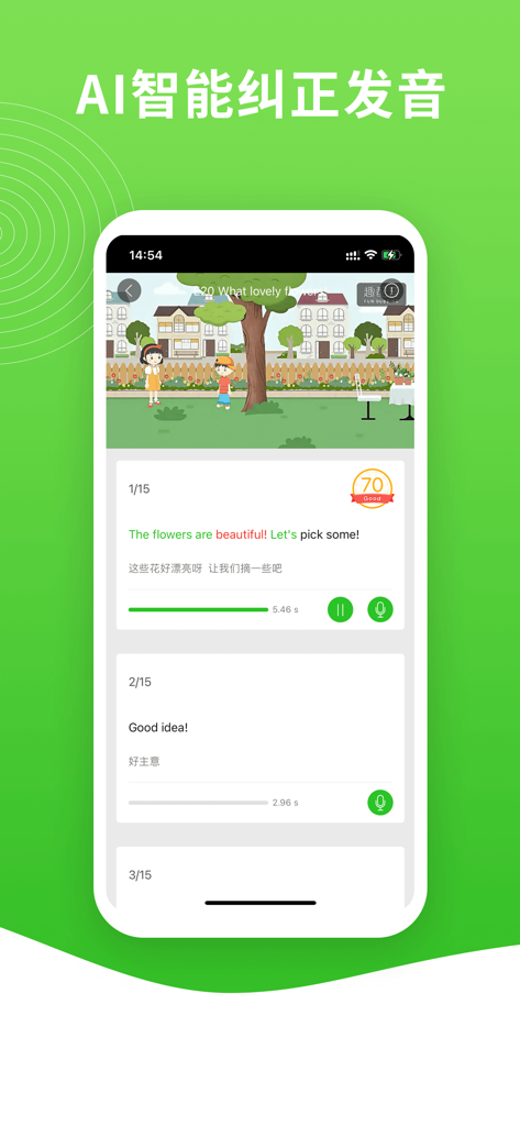 趣配音-在线大学生考研托福雅思备考 - Qupeiyin mobile app interface showing AI intelligent pronunciation correction and scoring for English learning.