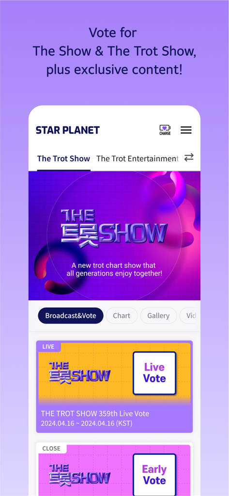 스타 플래닛: SBS M 더 쇼, 더 트롯쇼 투표 - Star Planet app interface for voting on The Trot Show